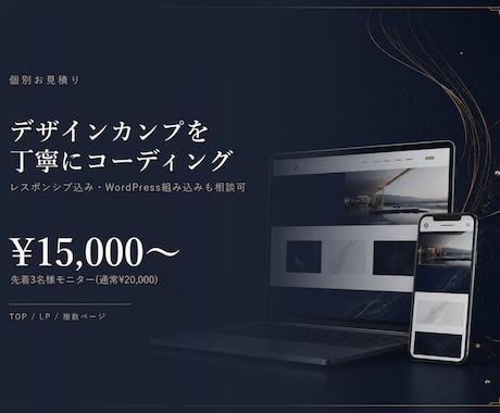 デザインカンプを丁寧にコーディングします イメージ1