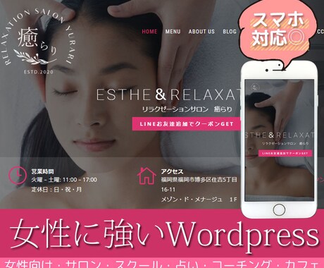 女性向けサイトをwordpressで制作します 【SEO・スマホ対応】女性向け・サロン・スクール・占いに◎ イメージ1