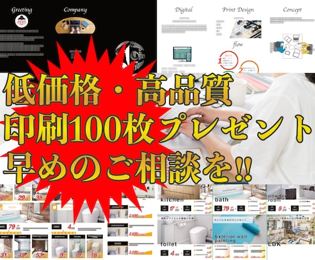 低コスト高品質のパンフレットをデザインします ★初めての方も安心して下さい！伝わるパンフレットを低コストで イメージ1