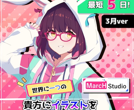 気軽にメッセを!最短5日で可愛いイラスト描きます ポートフォリオから好きな絵柄を/普段ゲーム製作をしてる人です イメージ1