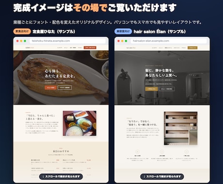 個人店・小規模事業者のホームページ制作します イメージ1