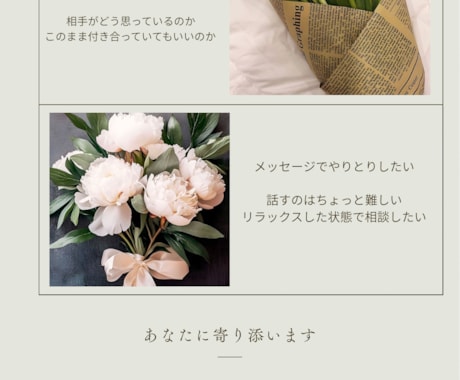恋愛相談❣️緊張せずリラックスしてお話しします 恋愛で悩んでいるけど、誰にも言えないやさしく寄り添います。 イメージ1