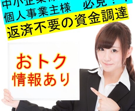 コロナでしんどい今！返済不要の補助金教えます 最大50万円の返済不要の補助金！やらなきゃ損ですよ！ イメージ2
