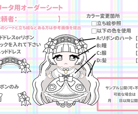 ロリータ衣装のぬいぐるみ風イラスト描きます 衣装、ハート、髪の毛、目の色の変更可能です イメージ2