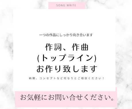 作詞、作曲(トップライン)制作致します ご満足頂けるよう、最後までしっかり向き合います！ イメージ1