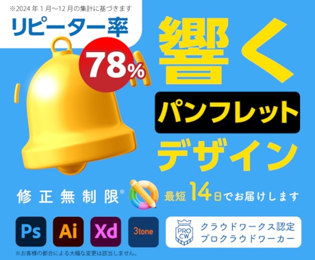 響く！パンフレットを最短2週間でお届けします リーピーター率78%※デザインなら3toneにお任せ！ イメージ1