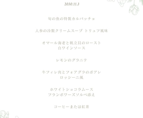 メニュー表作成します A4サイズの飲食店メニュー表デザインします イメージ2