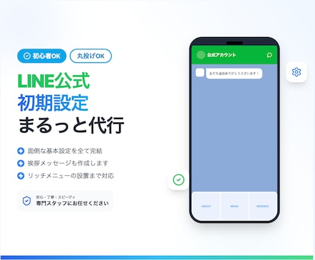Lステップのような構築を低コストで実現します エルメ・UTAGEに比べ、月額費用が"0円"です イメージ1