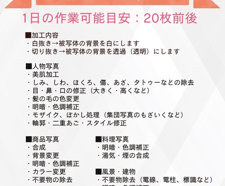 画像作製のプロが1ヶ月専属で一気に作成いたします 商品画像/白抜き/切り抜き/サムネ/チラシ/レタッチ/合成 イメージ2