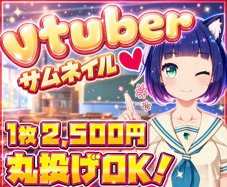 売上アップに!ココナラのサムネイル制作します 信頼感に繋がる「商品」画像をつくってライバルに差をつけよう! イメージ2