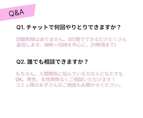 コミュ障ママさんの「ママ友」の悩み聞きます ママの悩みは子育てだけじゃない！話してスッキリしませんか？ イメージ2