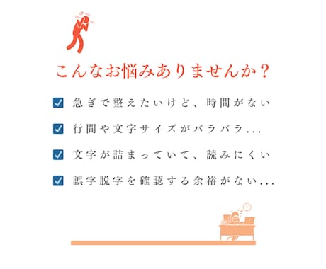 パワポ資料｜入力代行＋読みやすくスッキリ整えます 文字と余白を整えて、伝わる資料に｜1ページ1,500円 イメージ2