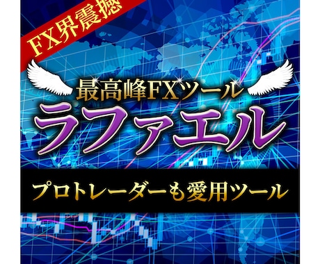 裁量一切なし⭐️FX最高峰ツール⭐️大公開します サイン通りにエントリー⭐️初心者でも安心な最高峰ツール⭐️ イメージ1