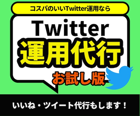 あなたのTwitter100フォロワー増加させます アクティブユーザーの獲得をお手伝いさせていただきます イメージ1