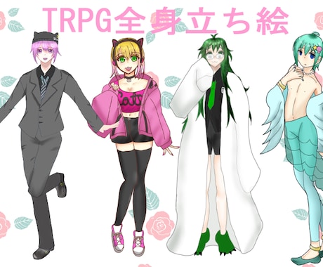 TRPG立ち絵、IRIAM立ち絵受付ます イメージ1