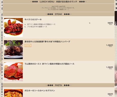 飲食店グルメサイト更新代行致します どう作るのか分からない、忙しくて更新できないというお悩みに！ イメージ1