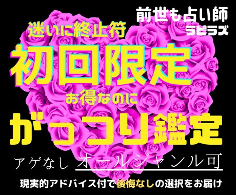 時間をかけてもしっかり見たい方限定で受付しています 前世も占い師⭐︎アゲなし⭐︎後悔なし⭐︎納得アドバイス付 イメージ1