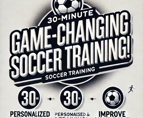 30分で劇的変化！自主トレメニューを作成します あなた専用の30分自主トレで試合で差をつける！ イメージ1