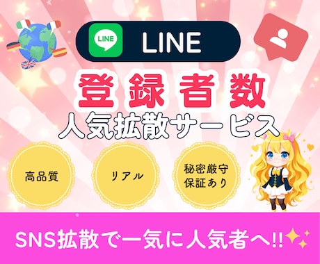 公式LINEの友達を追加します ⭐️100人から注文可能⭐️減少保証あり⭐️ イメージ1