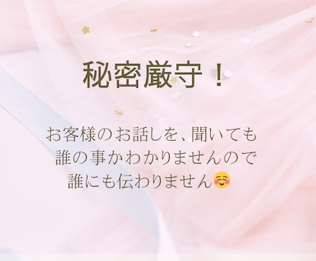 先着5名様✳︎チャットで30分何でもお話し聴きます 人間関係、愚痴、悩みなど心が落ち着かない時はいつでもどうぞ イメージ2