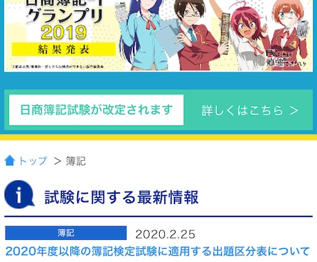 日商簿記1.2.3級の質問受けます 公認会計士試験の短答式試験に合格しました。 イメージ1