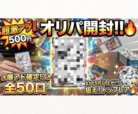 動画のサムネイル制作します スクロールを止めるサムネ作ります！ イメージ2