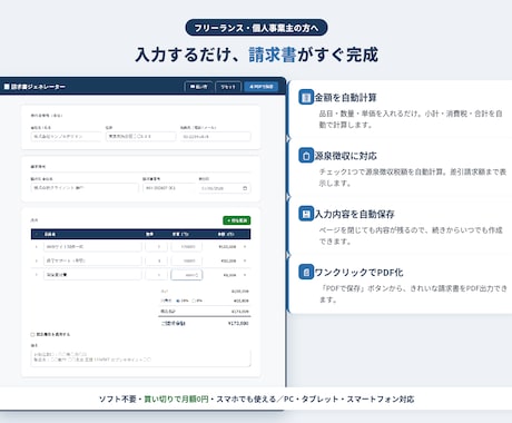 先着5名様｜源泉徴収対応の請求書テンプレ提供します 買い切りで月額0円。源泉徴収対応の請求書テンプレート イメージ2