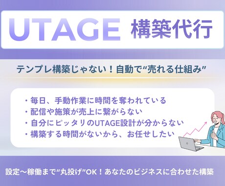 ビデオ相談！自動で売れ続ける仕組みを構築します 【UTAGE活用、ファネル設計】戦略会議 イメージ1