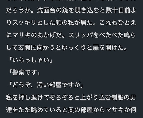 あなただけの小説・短歌を書きます ショートショートから短歌まで、お気軽にどうぞ。 イメージ2