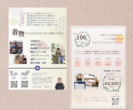 あなたの想いが伝わるチラシをCanvaで作成します ・伝わる×キレイであなたのサービスを魅力的に表現します イメージ2