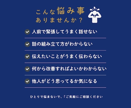 初回用！プロがプレゼン・スピーチの技術を教えます 人前で話すのが苦手な方へ・スピーチ・プレゼン力を上げたい方へ イメージ2