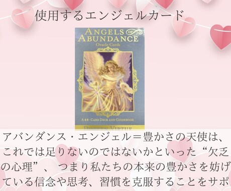 エンジェルからあなたへの癒しのお手紙お伝えします ♡優しい天使カード占い♡あなたに今必要なメッセージ イメージ2