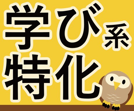 資格専門メディアの公式SNSで宣伝拡散します オンライン学習、書籍、塾、スクールなどの宣伝先をお探しの方へ イメージ1