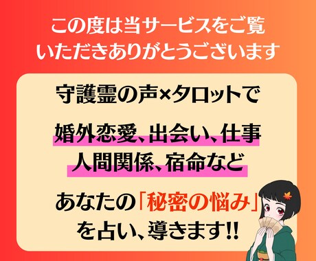 婚活に疲れたあなたへ【11月限定】で結婚鑑定します 守護霊の声×タロット占いで幸せ結婚成就♡大ボリューム鑑定！ イメージ2