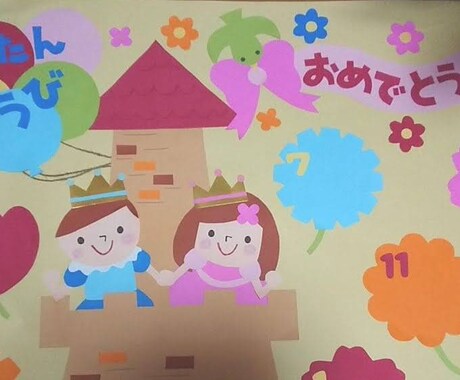 保育の壁面を製作します 元保育士が丁寧に製作します 忙しい保育士さんのお手伝い イメージ2