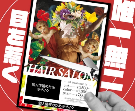 コラージュを用いてカードデザインを作成します 被る心配はありません。唯一無二のデザインをお届けします！ イメージ1