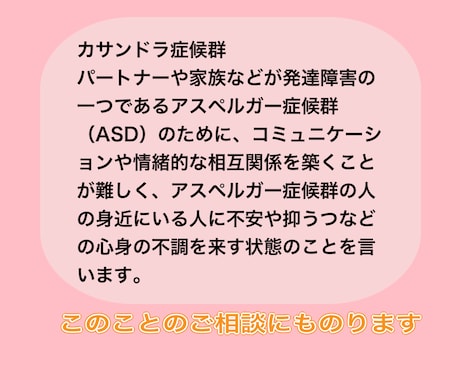チャット版☘️寄り添って発達障害の相談にのります アスペルガー/ADHD/仕事/人間関係/場面緘黙など イメージ2