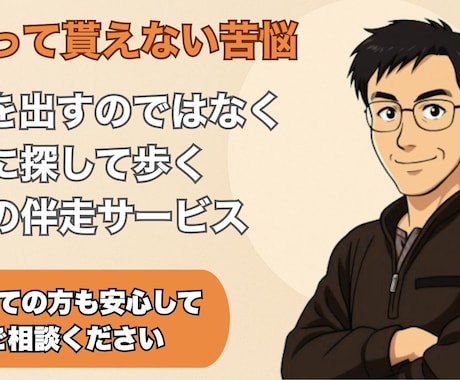 もやもや整理の伴走します 和尚のように静かに、でも明確に イメージ1