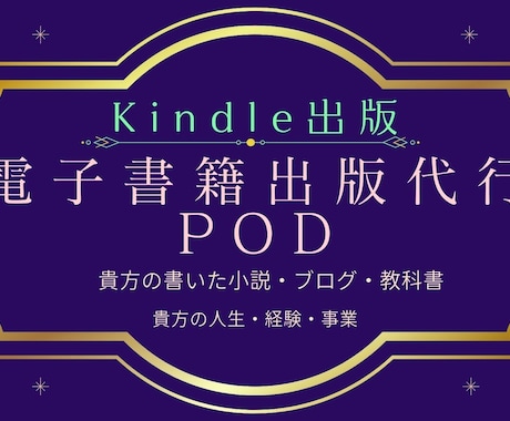 はじめての電子書籍出版　安心トータルサポートします 小説・ビジネス書・参考書・啓発本　なんでもOK！夢を叶えます イメージ2