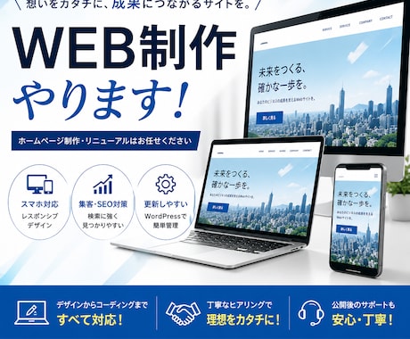 名刺代わりのホームページ制作いたします イメージ1