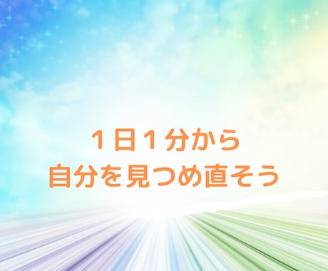 心を穏やかにする、毎日続く瞑想法を教えます 無理せず１日１分から始めて、「今ここ」のわたしを思い出す！ イメージ1