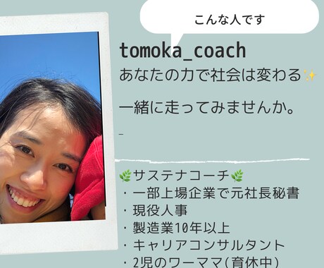 キャリコンコーチが目標達成への一歩をお手伝いします 「何となく現状に不満」から「こうするぞ！」への一歩を後押し イメージ2