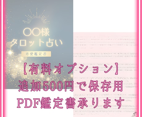 なぜ？沈黙する彼の本音｜タロット×霊視霊聴で視ます 24h｜彼の気持と本心を迅速鑑定｜知りたいに答える1500字 イメージ2