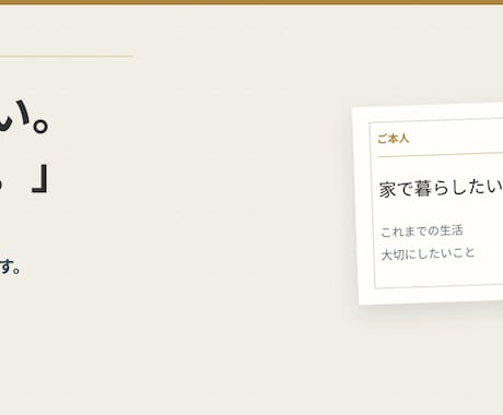 介護や暮らしのお悩みを社会福祉士が整理します AIではなく、福祉歴20年以上の社会福祉士が直接お返事します イメージ2