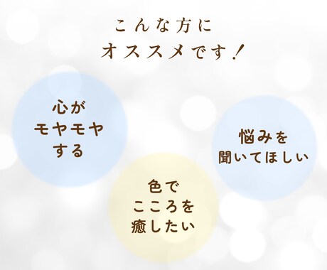 カラーセラピーで、あなたの心を癒やします 色で「隠れていた本心」を明らかにし、悩みやストレスを解放！ イメージ2