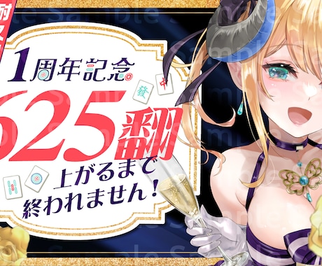 配信者様向け／配信サムネイルの作成をします あなたのイメージに合ったサムネイルを提案いたします！ イメージ2