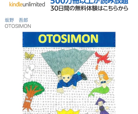 Amazonで出版します 私は出版社です。Amazonの電子書籍や紙の本で出版できます イメージ1