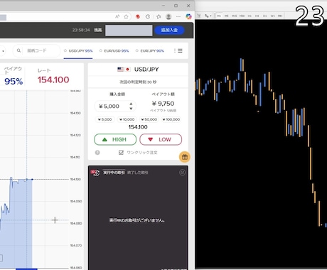 私が成功者となった30秒バイナリー手法を公開します もうこれ以上の手法は作れません イメージ2