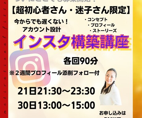 インスタアカウント構築します 今からでも遅くない！売れるアカウントにしよう！ イメージ1