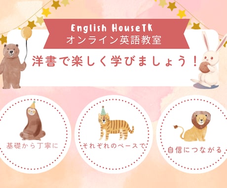 小学生&幼稚園生の英語学習！楽しくおこないます 小学生の英語必修化！集中30分学習で学校の準備スタート⭐︎ イメージ2